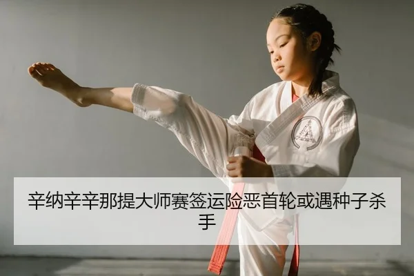 xin-na-xin-xin-na-ti-da-shi-sai-qian-yun-xian-e-shou-lun-huo-yu-zhong-zi-sha-shou-2-600.jpg