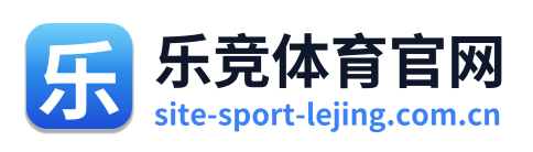 乐竞体育官网